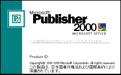 Publisher 2000 splash screen